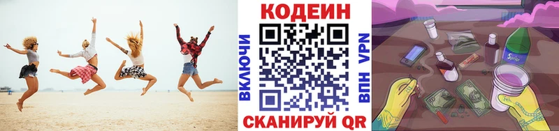 сколько стоит  Кимовск  blacksprut маркетплейс  Codein Purple Drank 