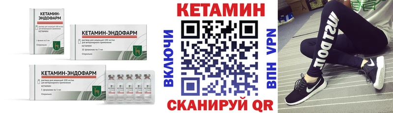 КЕТАМИН ketamine  Кимовск 