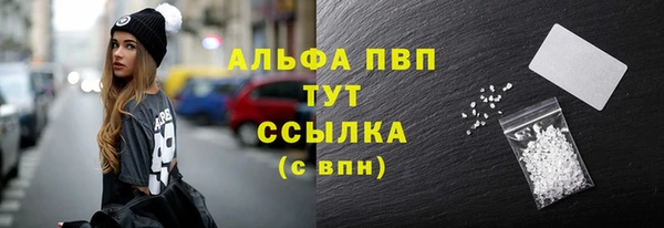 альфа пвп Володарск