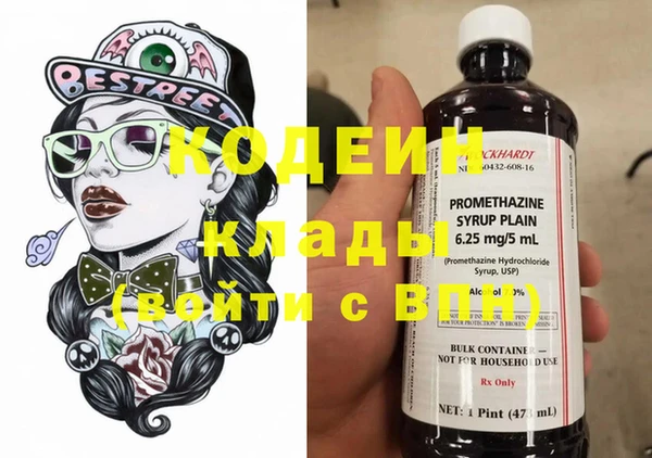альфа пвп Володарск