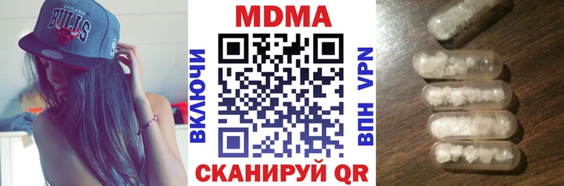 МДМА crystal  Кимовск 