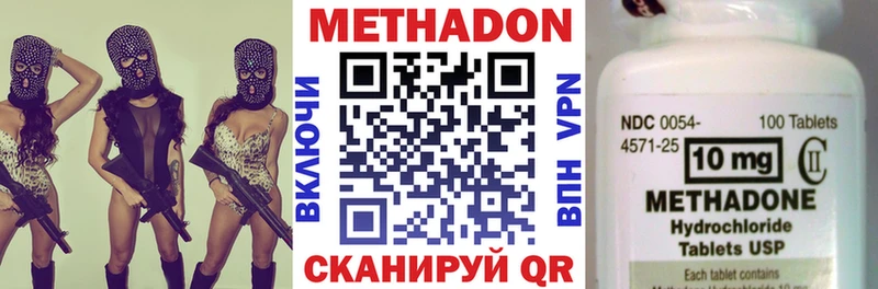 МЕТАДОН VHQ  гидра ссылки  Кимовск 