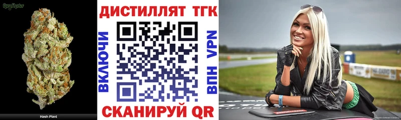 Дистиллят ТГК вейп  Кимовск 